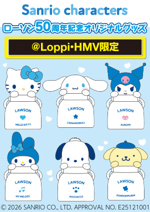 Loppiグッズカタログ｜ローソン公式サイト