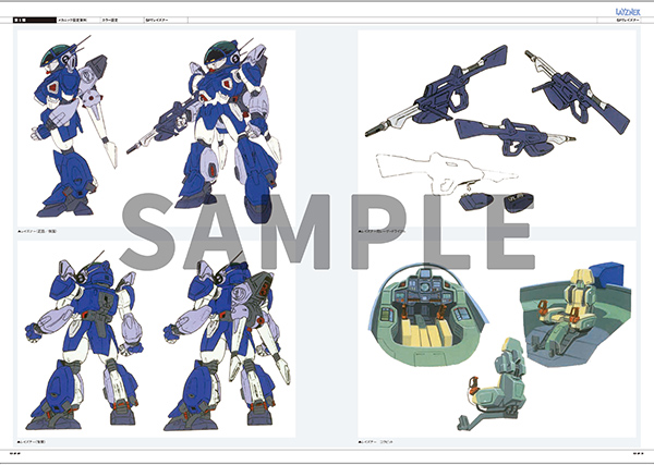 PRODUCTS : アニメ「蒼き流星SPTレイズナー」公式サイト