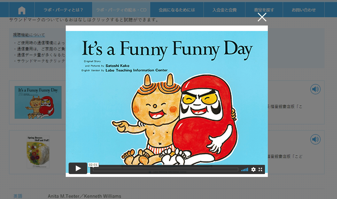 平 知盛|ラボ・ライブラリー一覧|ラボ・パーティの絵本・CD|幼児教室