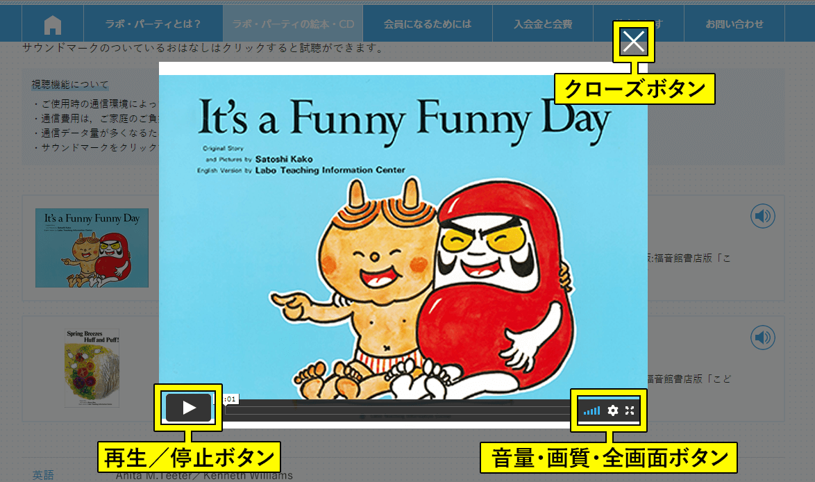 西遊記|ラボ・ライブラリー一覧|ラボ・パーティの絵本・CD|幼児教室