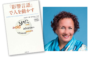 LABプロファイル® プラクティショナー認定コース オンライン講座 - NLP