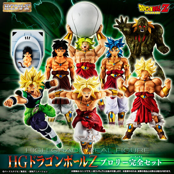 特別抽選販売】HGドラゴンボールZ ブロリー完全セット【2024年10月発送】