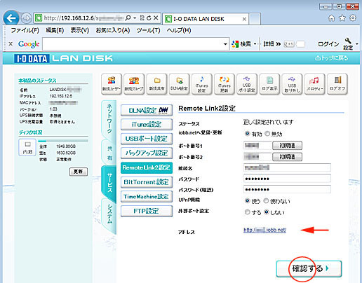 ネットワークカメラQwatch「TS-WLCAM」の使い方（3） －NASの保存映像