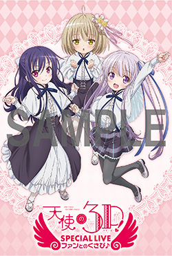 天使の3P! | Lantis web site