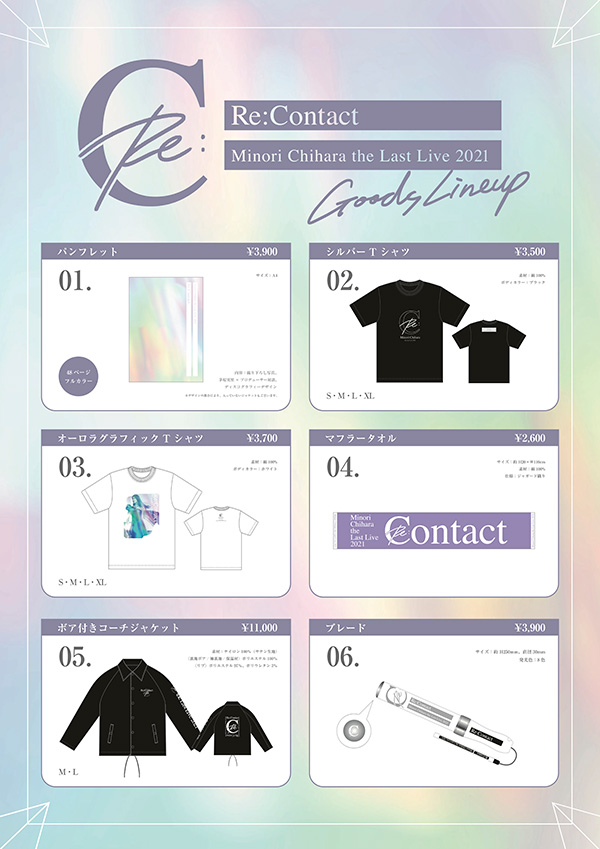 茅原実里 | Lantis web site