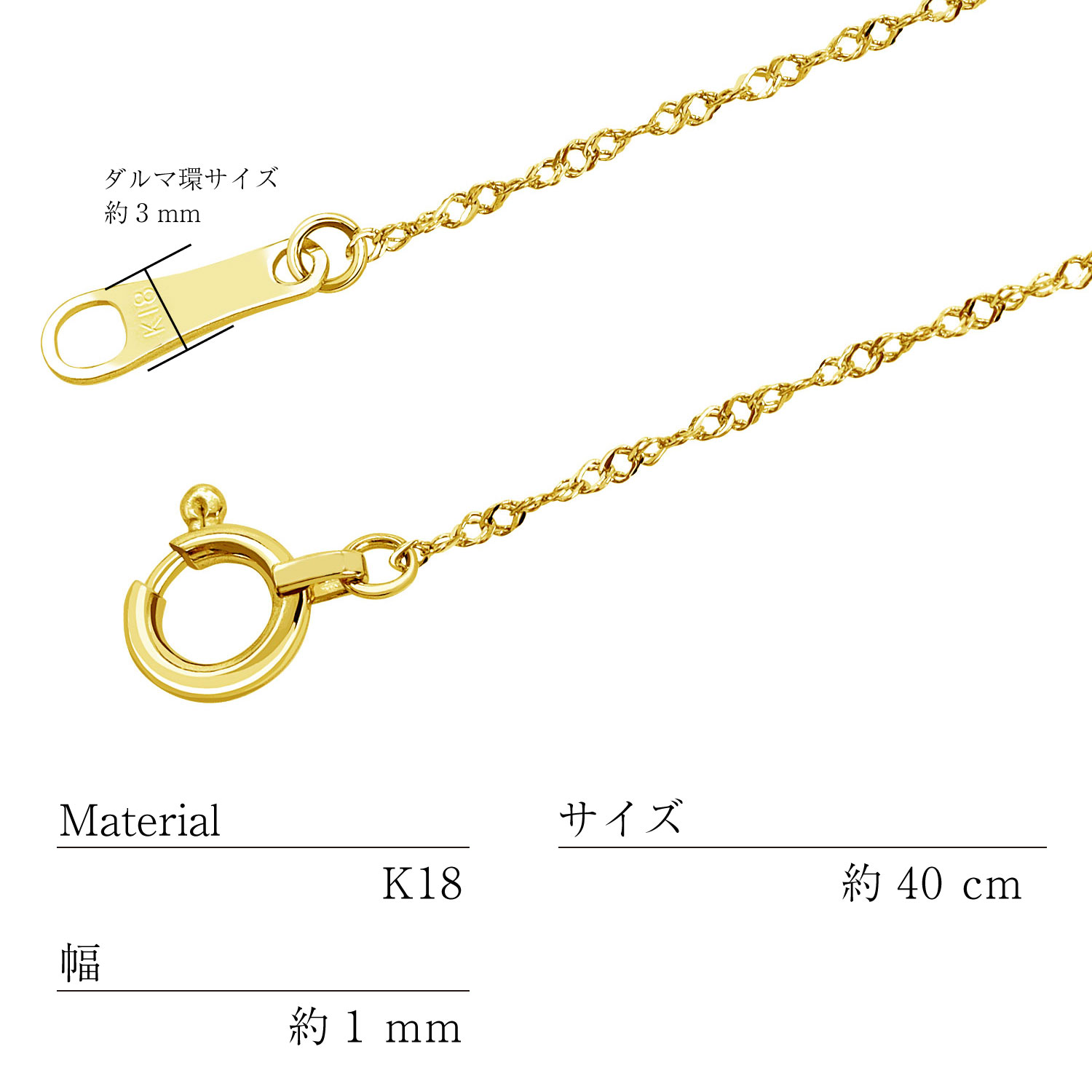 ネックレス チェーン スクリューチェーン K18 ゴールド 18金 lc70-0003-yg