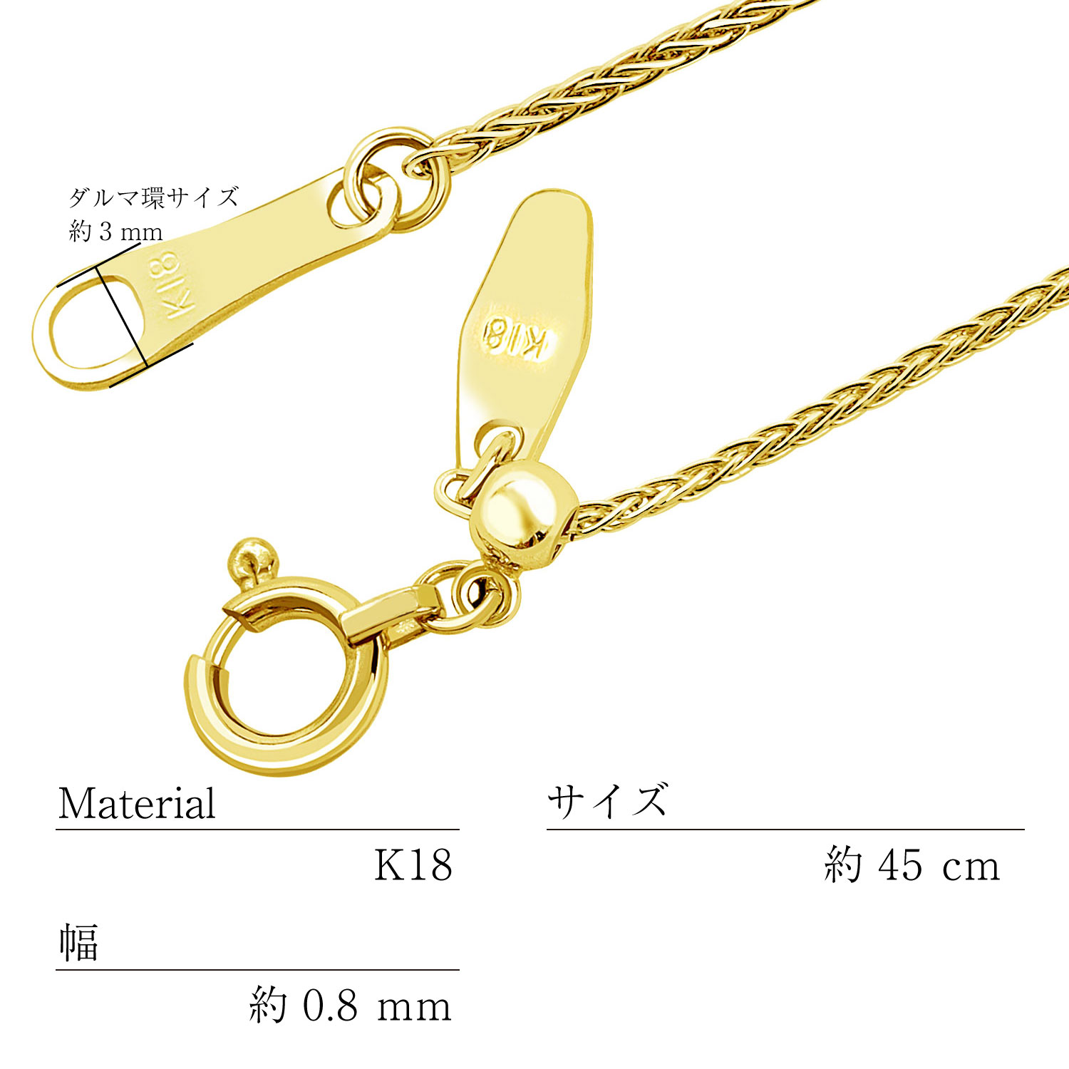 ゴールド チェーン ネックレス 18金 K18 トリプルスパイク 幅 0.8mm 約