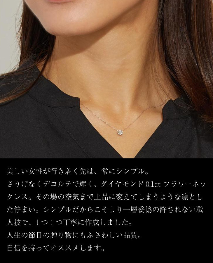 ネックレス 1粒 ダイヤモンド 0.1ct ダリア フラワー K18 ゴールド 18