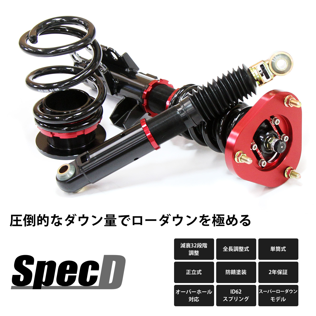 LARGUS ONLINE SHOP / トヨタ ヴェルファイア GGH20W 2WD SpecD 車高調