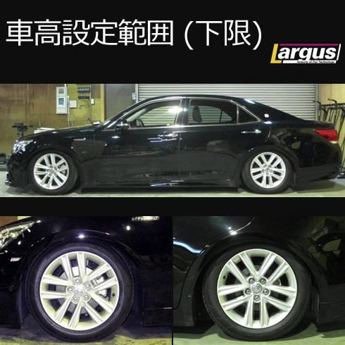 LARGUS ONLINE SHOP / トヨタ クラウン GRS214 2WD SpecS 車高調キット