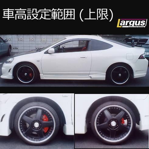 LARGUS ONLINE SHOP / ホンダ インテグラ DC5 2WD SpecS 車高調キット