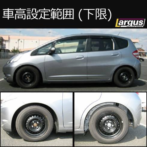 LARGUS ONLINE SHOP / ホンダ フィット GE6 2WD SpecS 車高調キット