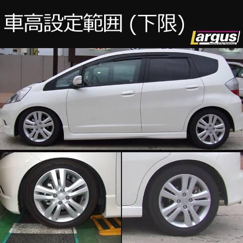 LARGUS ONLINE SHOP / ホンダ フィット GE8 2WD SpecS 車高調キット