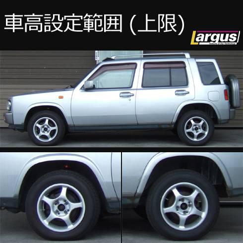 LARGUS ONLINE SHOP / ニッサン ラシーン RHNB14 4WD SpecS 車高調キット