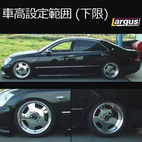 LARGUS ONLINE SHOP / トヨタ クラウン GRS182 2WD SpecS 車高調キット