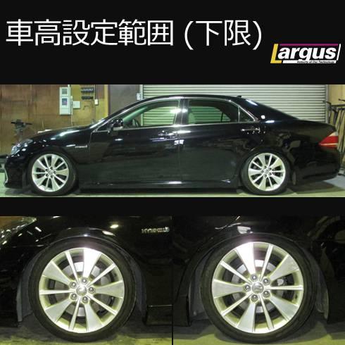 LARGUS ONLINE SHOP / トヨタ クラウン GWS204 2WD SpecS 車高調キット