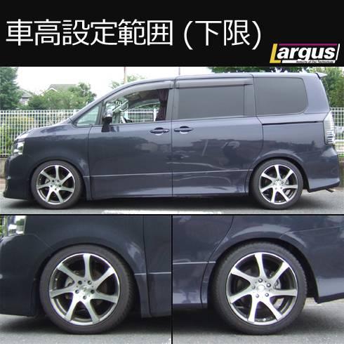 LARGUS ONLINE SHOP / トヨタ ヴォクシー ZRR70W 2WD SpecS 車高調キット