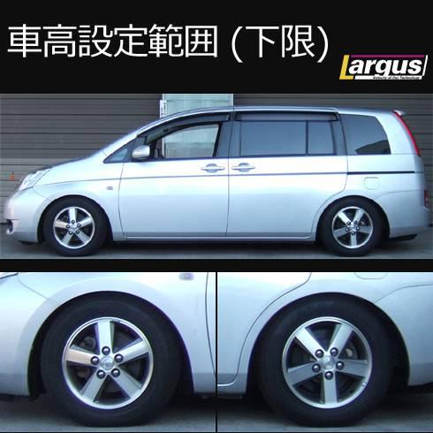 LARGUS ONLINE SHOP / トヨタ アイシス ANM15W 4WD SpecS 車高調キット