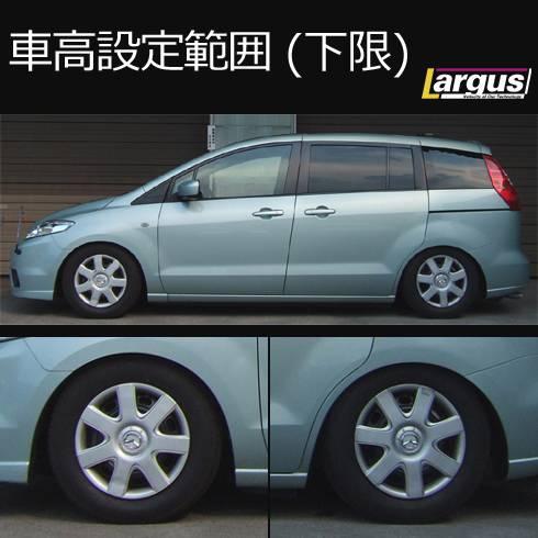 LARGUS ONLINE SHOP / マツダ プレマシー CREW 2WD SpecS 車高調キット