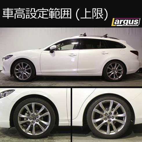 LARGUS ONLINE SHOP / マツダ アテンザワゴン GJ2FW 2WD SpecS 車高調