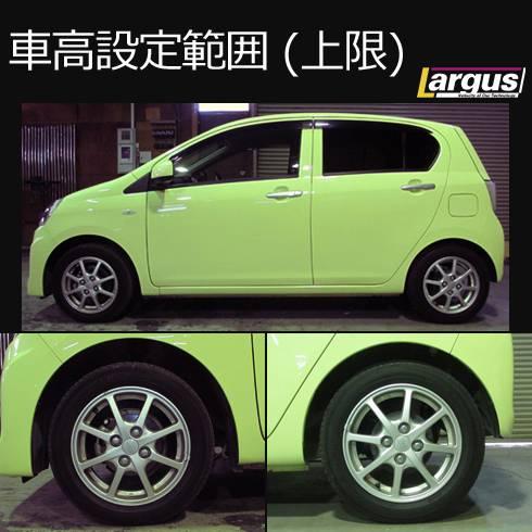 LARGUS ONLINE SHOP / ダイハツ ミラ イース LA300S 2WD SpecK 車高調