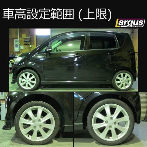 LARGUS ONLINE SHOP / ダイハツ ムーヴ L175S 2WD SpecK 車高調キット