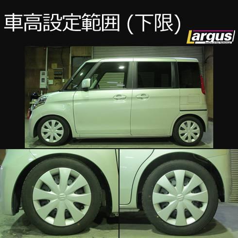 LARGUS ONLINE SHOP / スズキ スペーシア MK42S 2WD SpecK 車高調キット