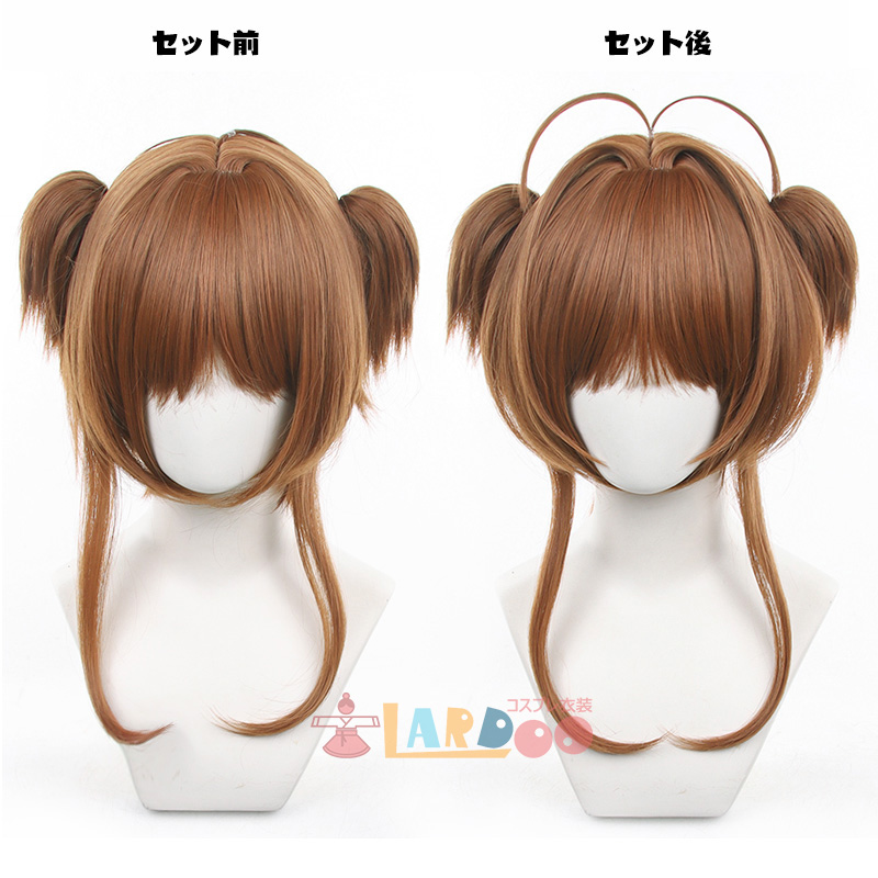 カードキャプターさくら CARDCAPTOR SAKURA 木之本桜 コスプレウィッグ