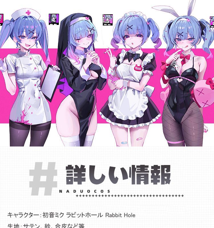 VOCALOID 初音ミク miku 「ラビットホール 」 コスプレ衣装