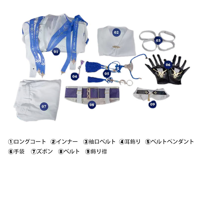 恋と深空 Love and Deepspace セイヤ・月影ハンター コスプレ衣装