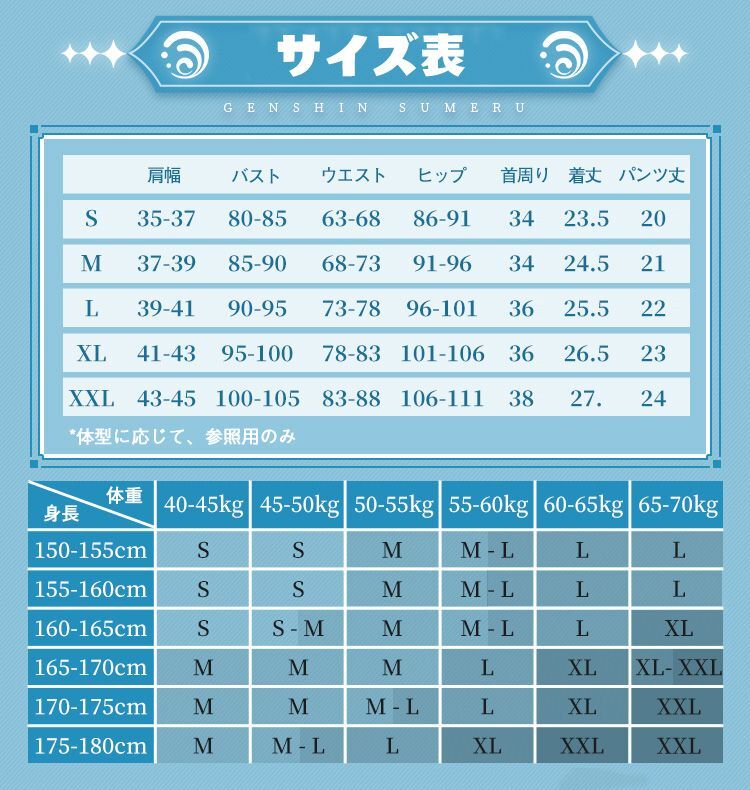 三分妄想1/3Delusion】原神 Genshin ニィロウ-Nilou コスプレ衣装