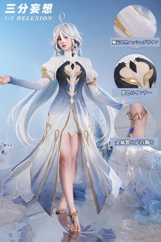 三分妄想】原神 Genshin フリーナ/Furina フォカロルス/Focalors 神装