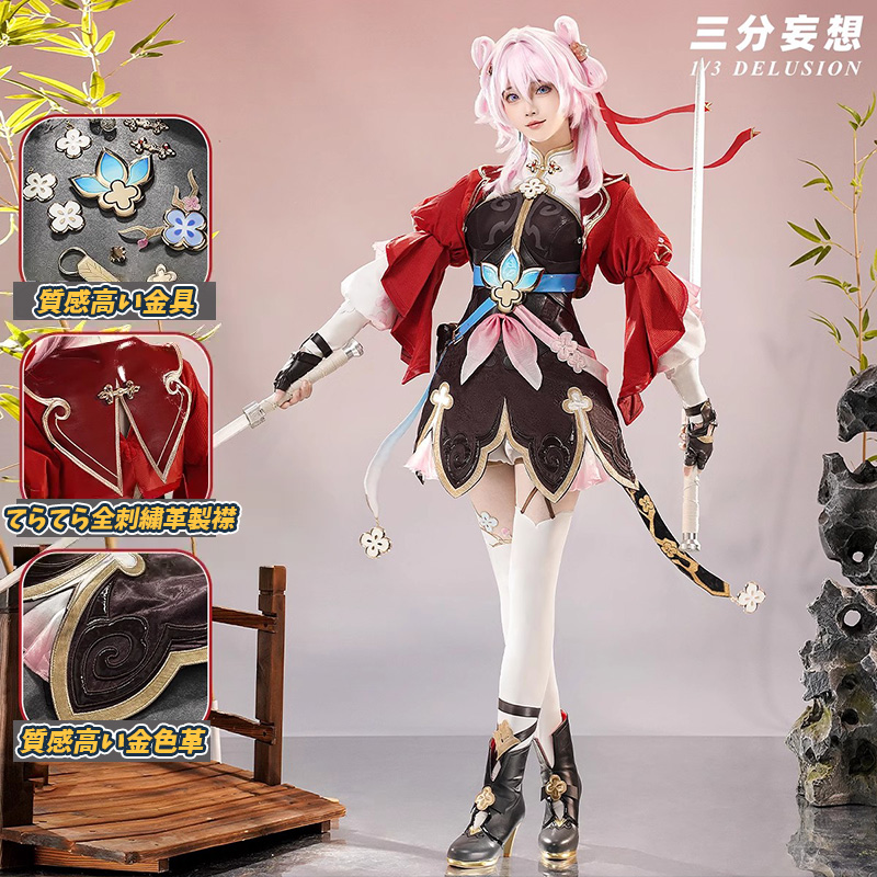 崩壊:スターレイル Feixiao 薩蘭コスプレ衣装、武器、かつら、ショー