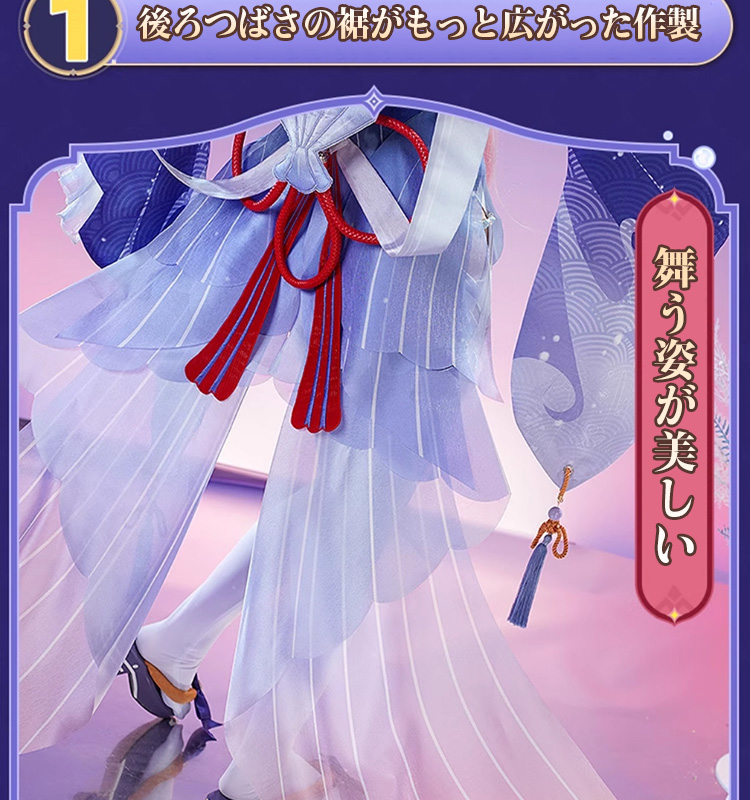 三分妄想1/3Delusion】原神 Genshin 珊瑚宮心海-さんごのみやここみ