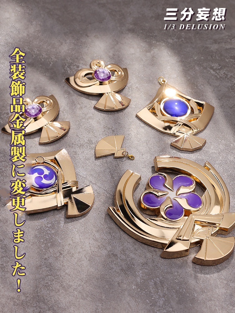 三分妄想1/3Delusion】原神 Genshin 八重神子-やえみこ リメイク版