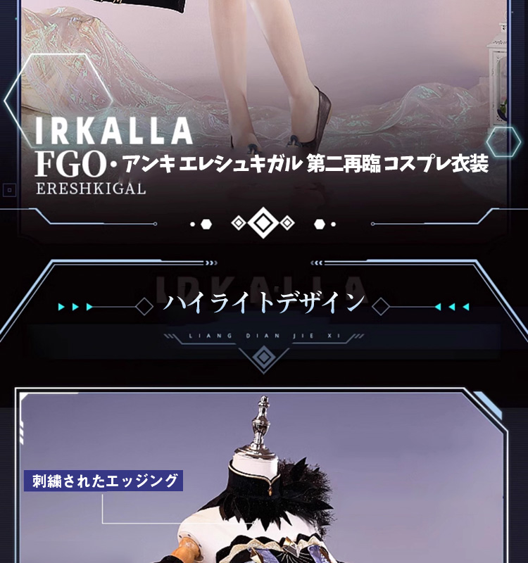 三分妄想1/3Delusion】Fate/Grand Order FGO アンキ エレシュキガル