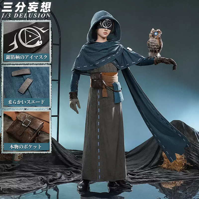 三分妄想1/3Delusion】第五人格 IdentityV イライ・クラーク 占い師