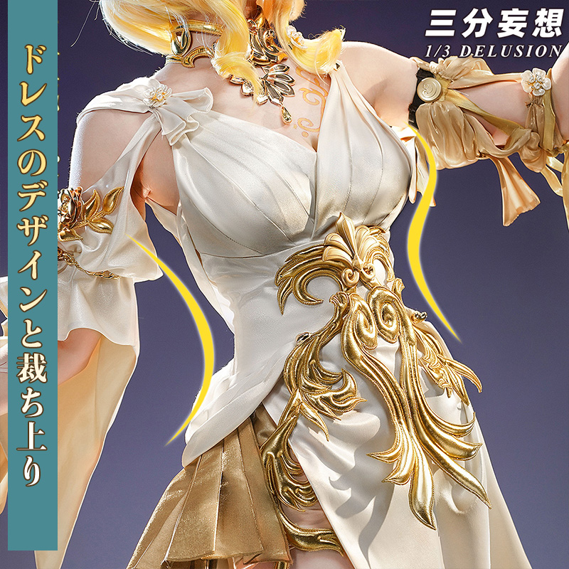 三分妄想1/3Delusion】崩壊スターレイル HonkaiStarRail アグライア