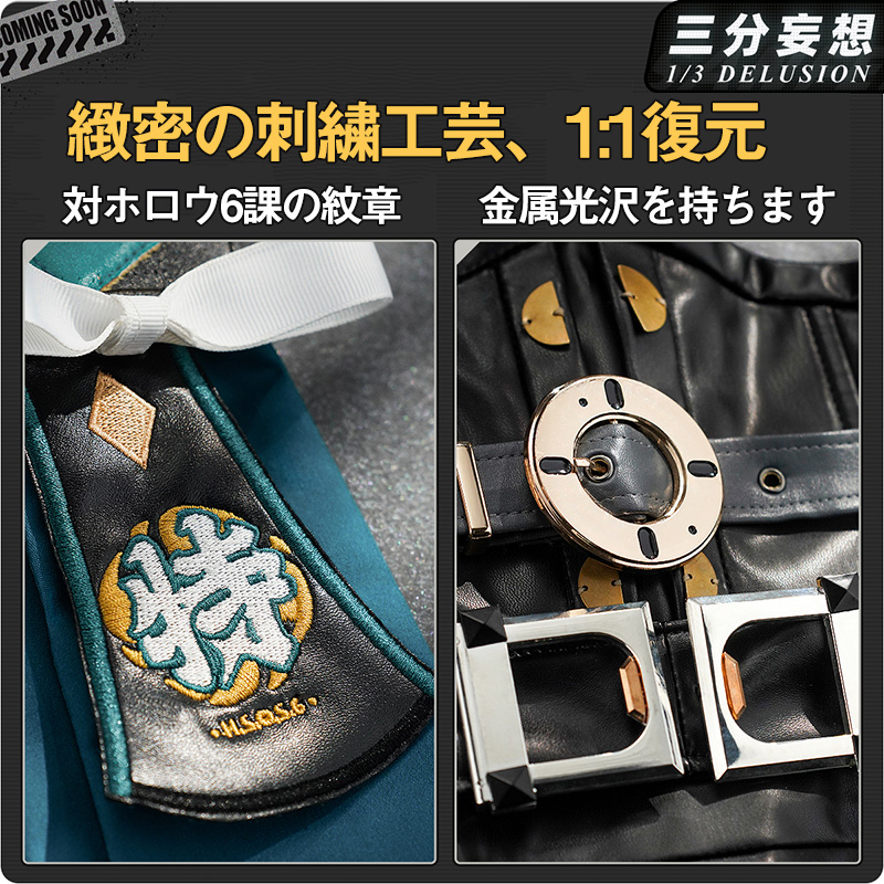 三分妄想1/3Delusion】ゼンレスゾーンゼロ ゼンゼロ 月城柳 コスプレ