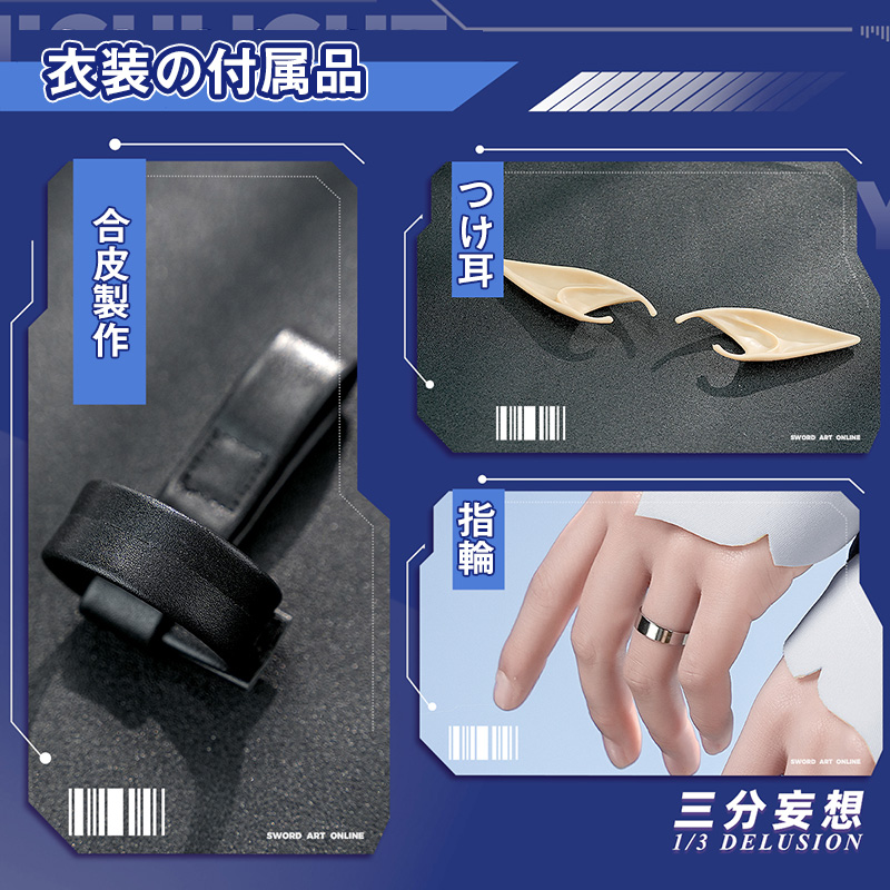 三分妄想1/3Delusion】ソードアート・オンライン ALO アスナ 結城明日