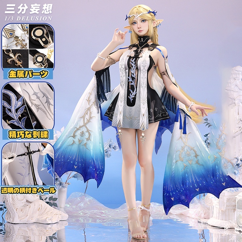 三分妄想1/3Delusion】鳴潮 メイチョウ Wuthering Waves カルテジア