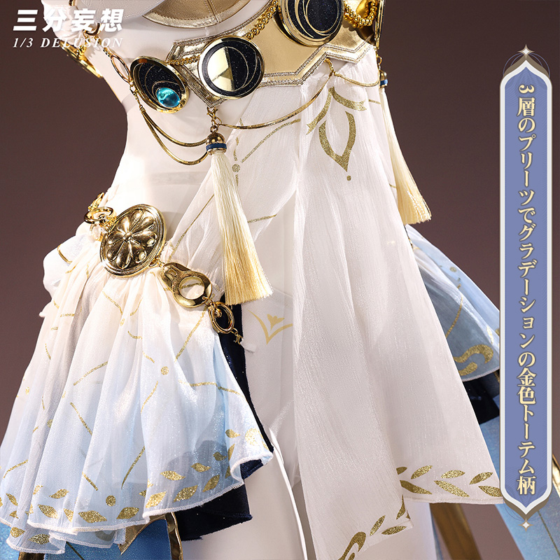 三分妄想1/3Delusion】鳴潮 メイチョウ Wuthering Waves ユーノ-IUNO