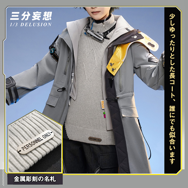 三分妄想1/3Delusion】アークナイツ：エンドフィールド 男性主人公