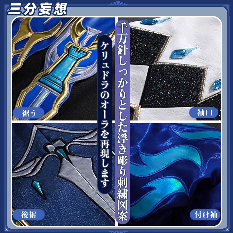 三分妄想1/3Delusion】崩壊:スターレイル HonkaiStarRail ケリュドラ