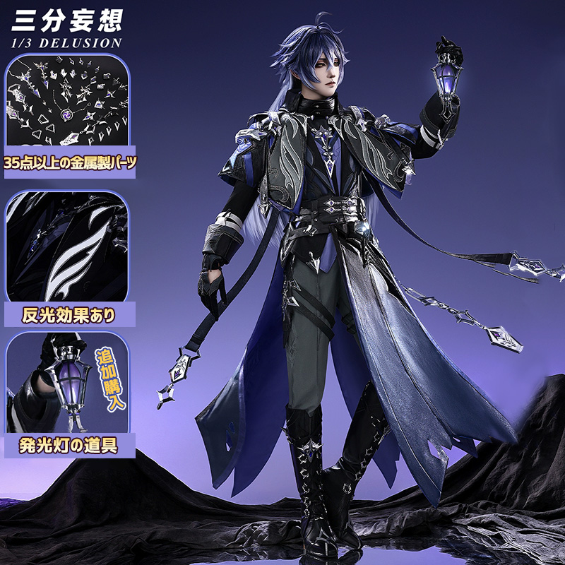 三分妄想1/3Delusion】原神 Genshin フリンズ-Flins コスプレ衣装