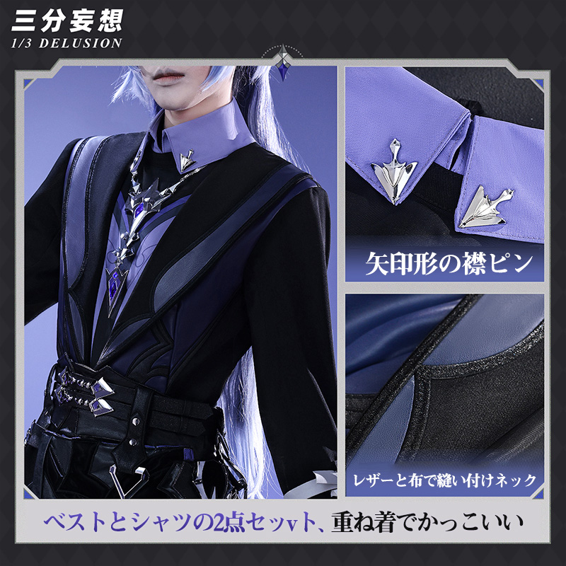 三分妄想1/3Delusion】原神 Genshin フリンズ-Flins コスプレ衣装