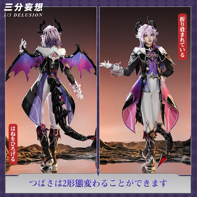 三分妄想1/3Delusion】原神 Genshin ドゥリン-Durin コスプレ衣装