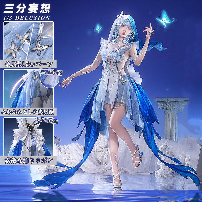 三分妄想1/3Delusion】鳴潮 メイチョウ Wuthering Waves ショア