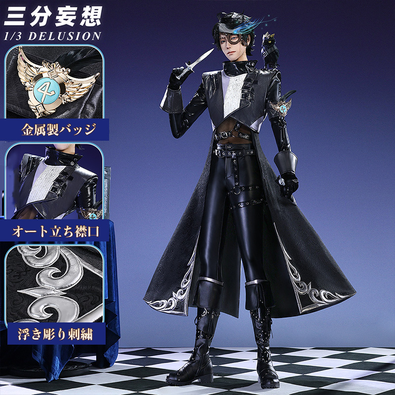 三分妄想】IdentityV 第五人格 イライ・クラーク 占い師「ノワール