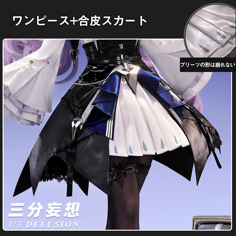 三分妄想】ゼンレスゾーンゼロ ZZZ ビビアン Vivian コスチューム